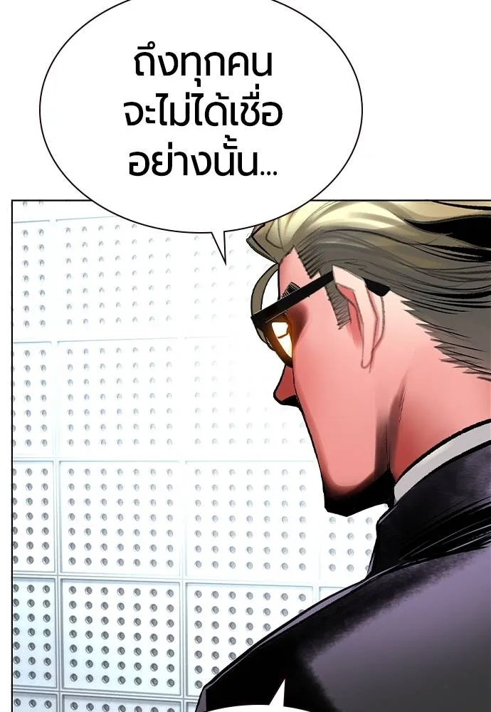 Jungle Juice ตอนที่ 133 รูปที่ 130