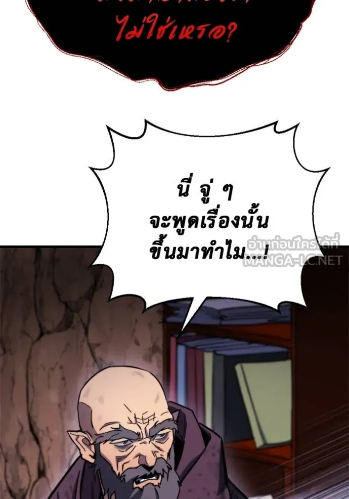 โกดังลับหลังโลกแตก ตอนที่ 35 รูปที่ 155