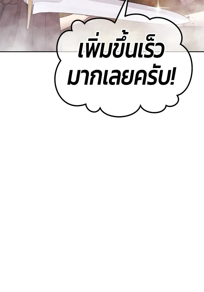 +99 ท่อนไม้พร้อมบวก ตอนที่ 13 ผู้เล่นปนเปื้อน vs พีซ (2) รูปที่ 178