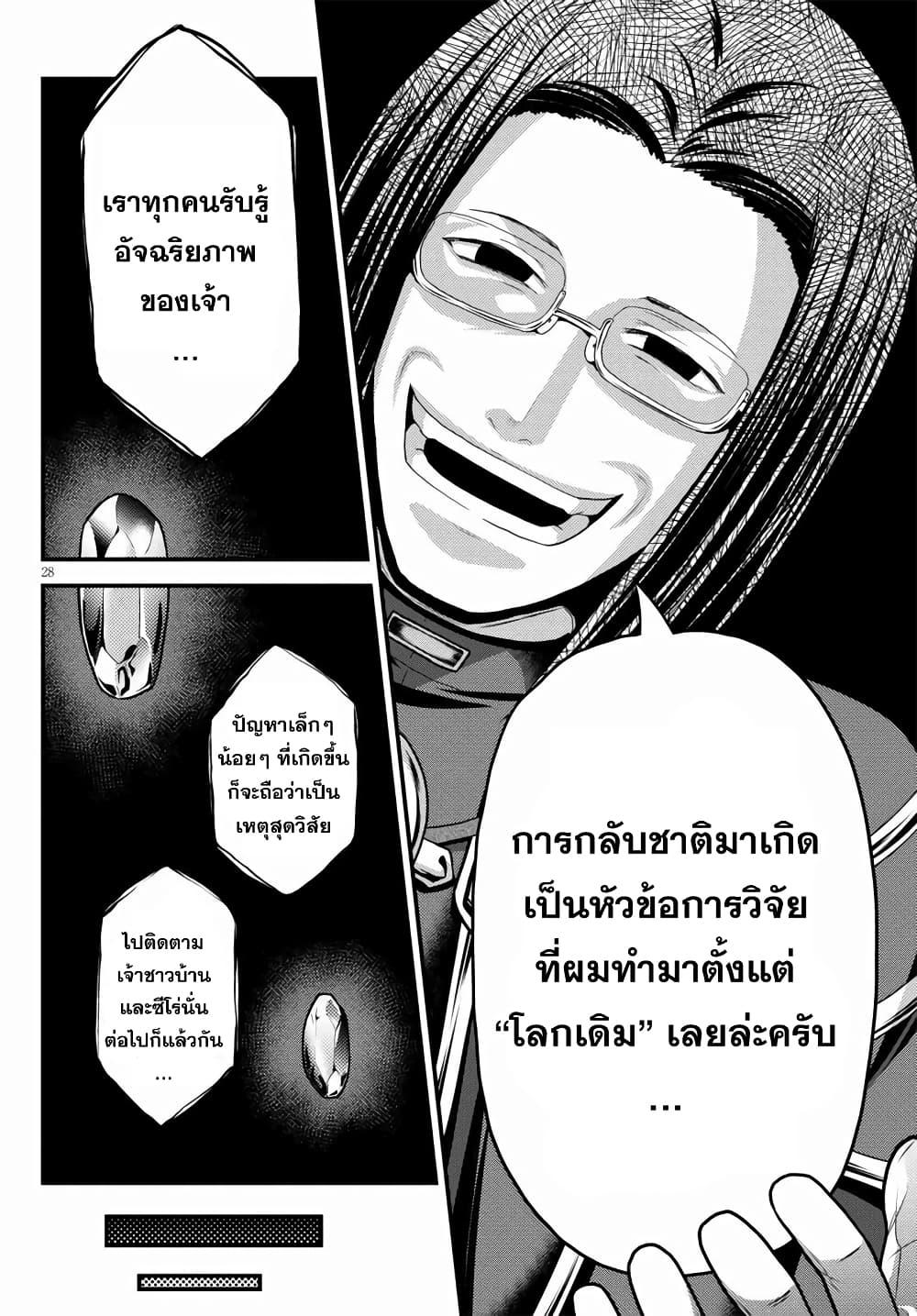 Manga-lc-com อ่านมังงะ อ่านการ์ตูน ออนไลน์ ฟรี Murabito desu ga Nani ka ตอนที่ 1 2 3 4 5 6 7 8 9 10 11 12 13 14 ฟรี ไม่มีโฆษณา Manga-lc - อ่าน มังงะ อ่าน การ์ตูน ออนไลน์ อ่านมังงะ ฟรี