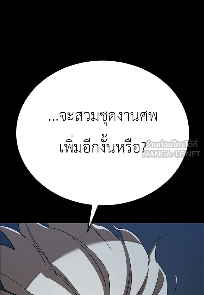 ยมราชลงทัณฑ์ ตอนที่ 146 รูปที่ 165