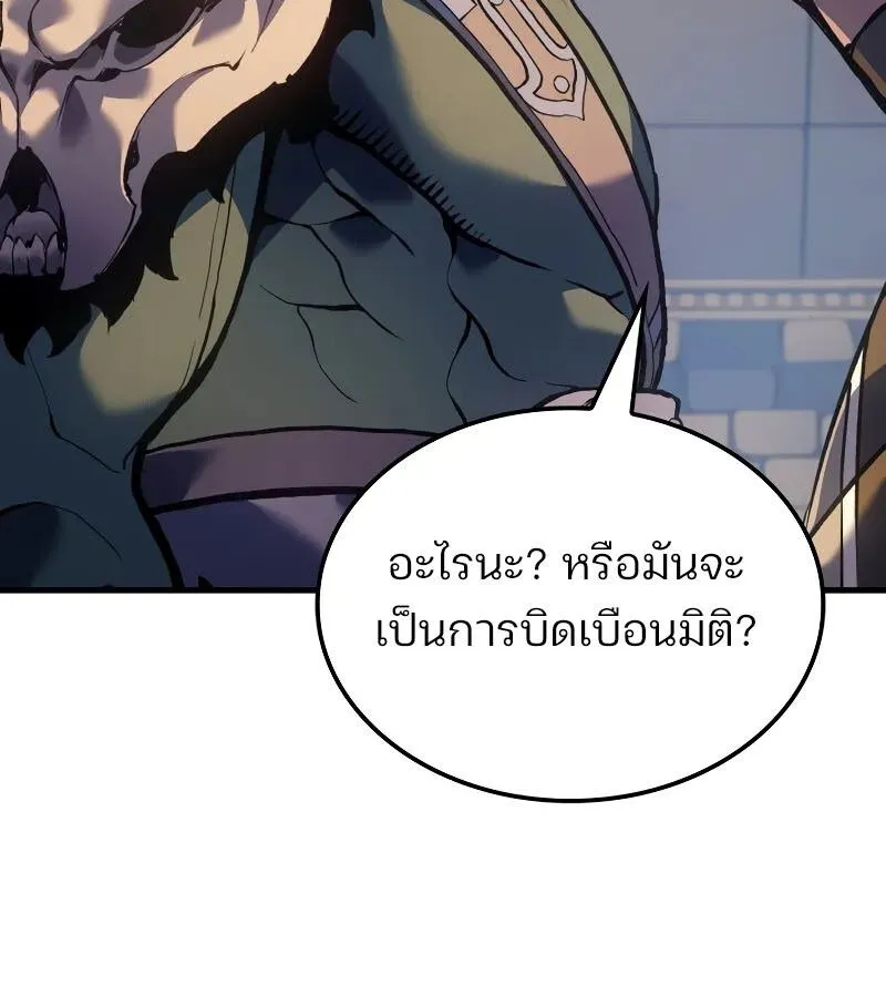 The Indomitable Martial King ตอนที่ ตอนที่ 61 รูปที่ 59