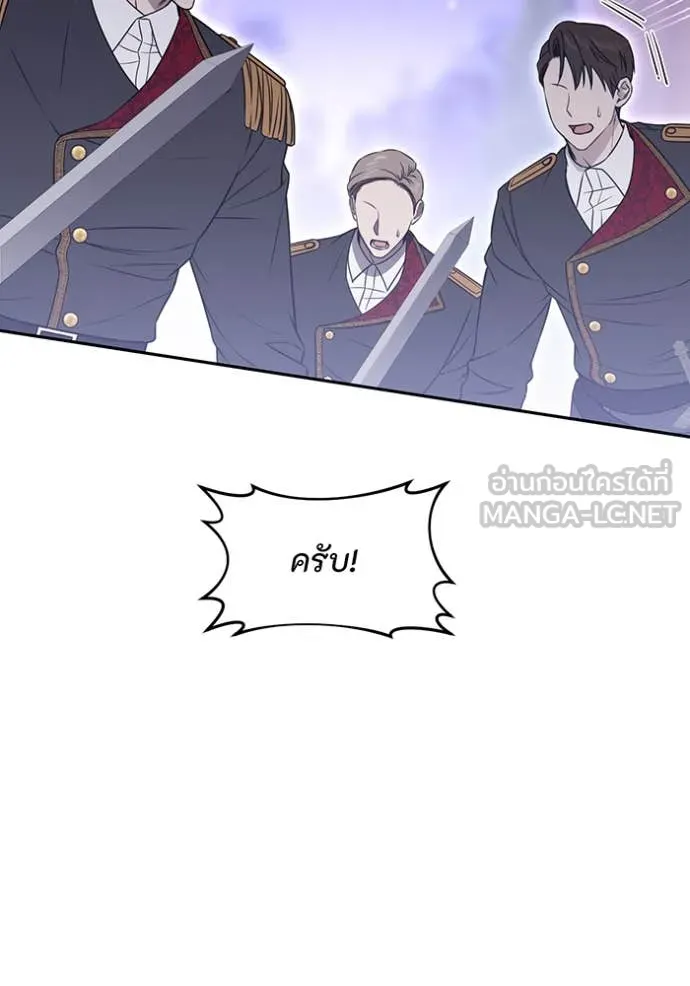 ห้องนอนลับ ตอนที่ 165 รูปที่ 42