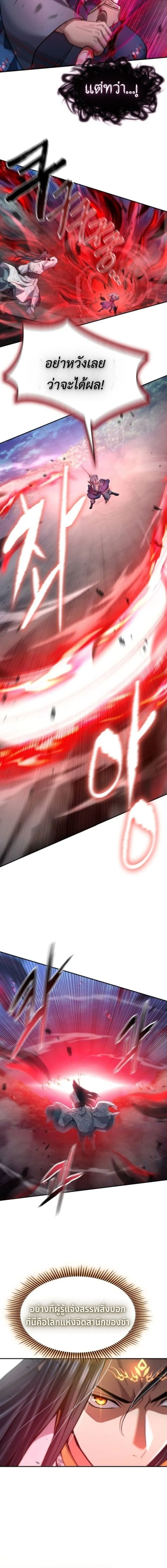 Regression of the Yong Clan Heir การกล_บมาของค_ณชายแห_งเท_ยนจง ตอนที่ ตอนที่ 36 รูปที่ 17