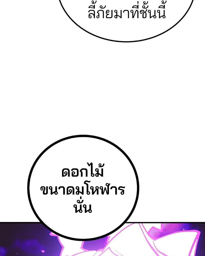 Player ตอนที่ 212 รูปที่ 143