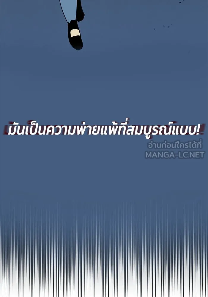 ชีวิตพลิกผันของลอร์ดผู้เกียจคร้าน ตอนที่ 8 คุณค่าของแต่ละคน รูปที่ 36