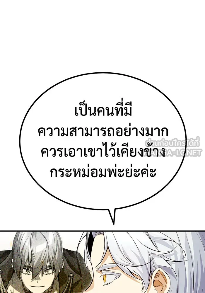 จอมเวทเกิดใหม่ในรอบ 66666 ปี ตอนที่ 95 รูปที่ 63