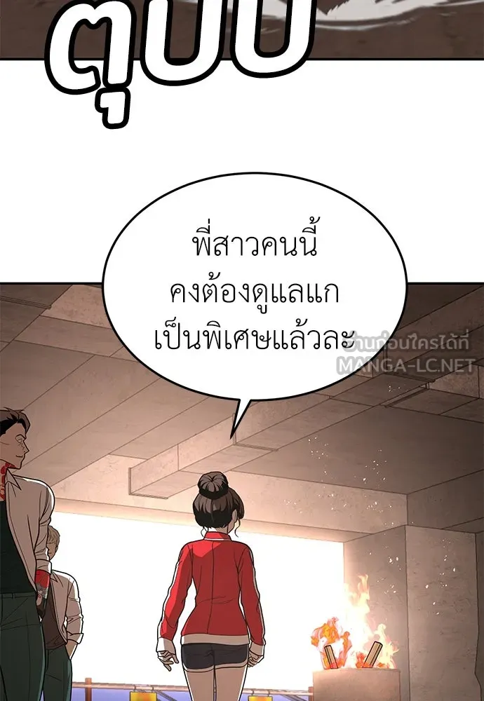สนามเด็กล่า ตอนที่ รีวิวซีซัน 1 รูปที่ 129