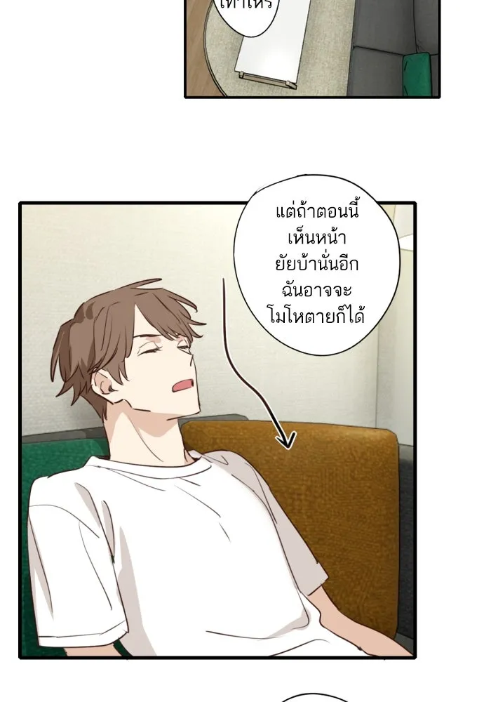 ฉันเปล่าร้องไห้ซะหน่อย ตอนที่ 56 รูปที่ 41