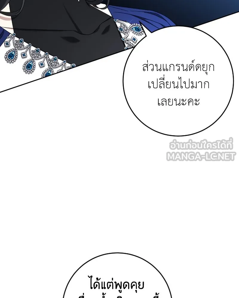 ภารกิจไล่ตามลุค บีเชล ตอนที่ 51 รูปที่ 45