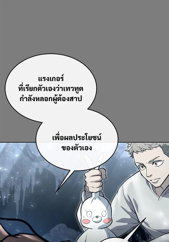 อูเร็ค มาซิโน่ ตอนที่ 20 ชอนกึม 2 รูปที่ 22