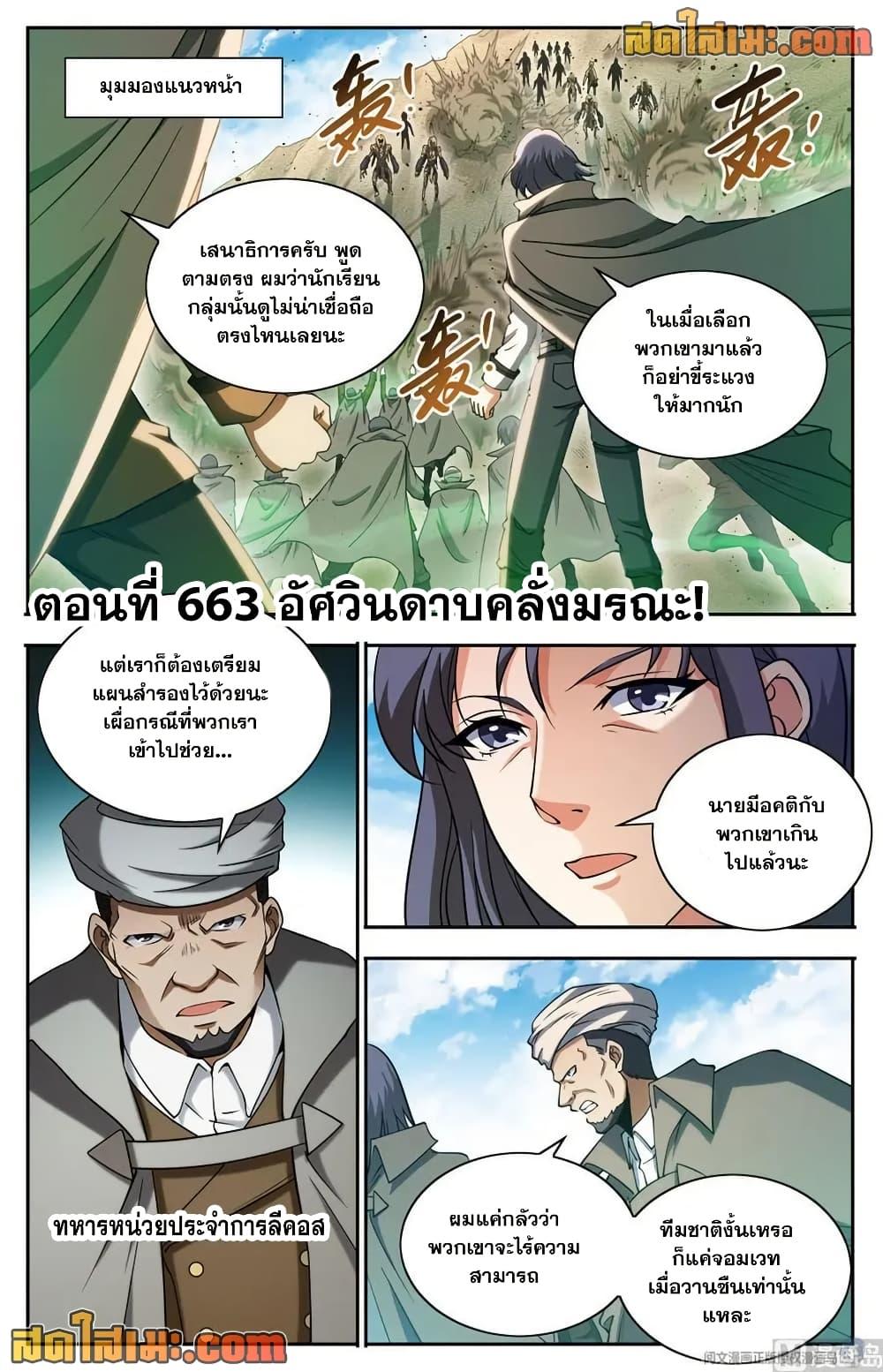 Manga-lc-com อ่านมังงะ อ่านการ์ตูน ออนไลน์ ฟรี Versatile Mage จอมเวทย์เต็มพิกัด ตอนที่ 1 2 3 4 5 6 7 8 9 10 11 12 13 14 ฟรี ไม่มีโฆษณา Manga-lc - อ่าน มังงะ อ่าน การ์ตูน ออนไลน์ อ่านมังงะ ฟรี