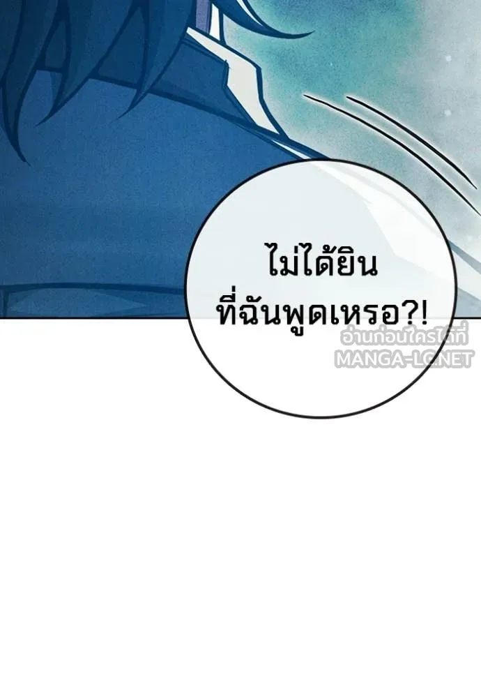 เยาวชนคนคุก ตอนที่ 84 รูปที่ 196