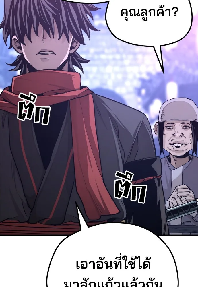 เส้นทางสู่เทพมาร ตอนที่ 65 รูปที่ 109