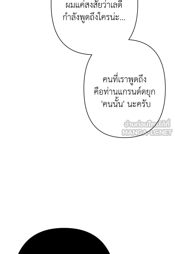 เลดี้มินต์ ตอนที่ 81 รูปที่ 93