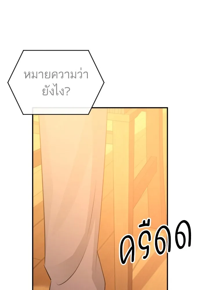 รักไร้ราคา ตอนที่ 56 รูปที่ 70