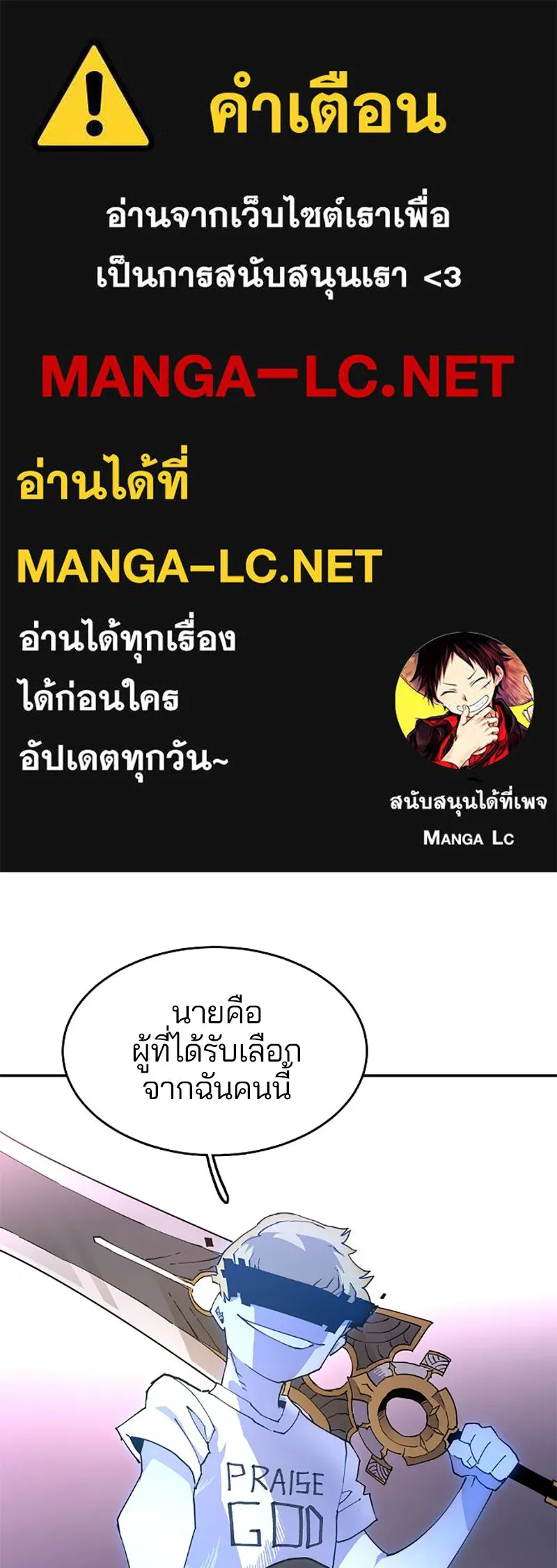 Player ตอนที่ 3 รูปที่ 1