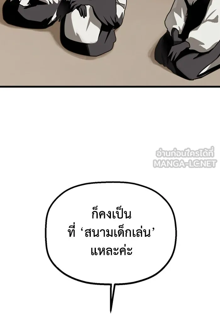 มัมหมีจ๋าหนูมาแบ๊ว ตอนที่ 24 รูปที่ 54