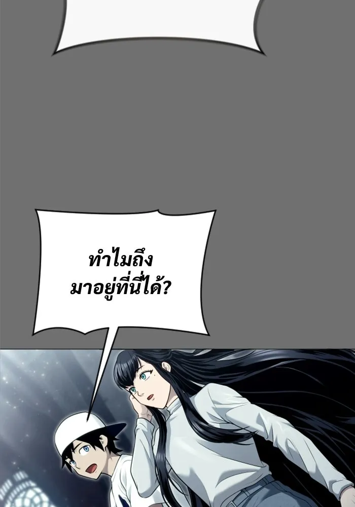 อูเร็ค มาซิโน่ ตอนที่ 44 นีโอ รูปที่ 59