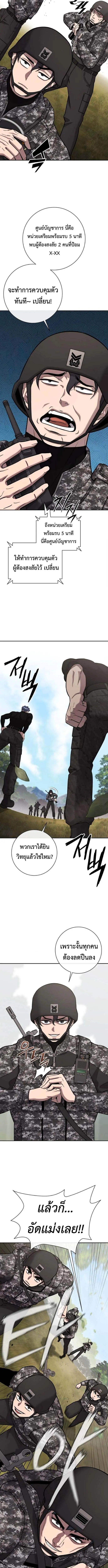 The Dark Mage_s Return to Enlistment กล_บโลกมน_ษย_ท_งท_ พร_งน_ต_องเกณฑ_ทหารซะง_น ตอนที่ ตอนที่ 58 รูปที่ 10