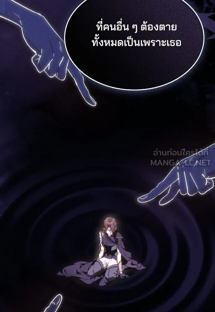 เหตุผลที่นางร้ายจับดาบ ตอนที่ 1 รูปที่ 72