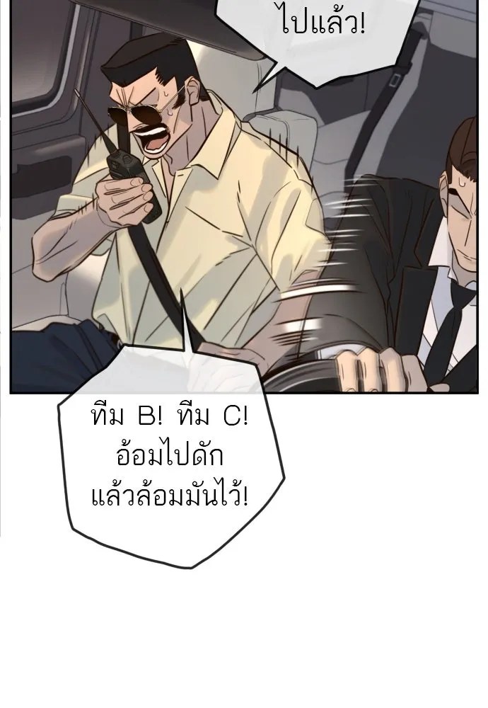 พริบตาเปลี่ยนโลก ตอนที่ 3 รูปที่ 79