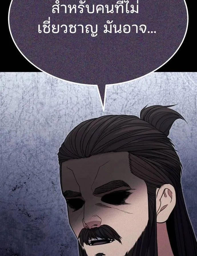 Expelled Hero Is Too Strong ฮ_โร_ผ_แข_งแกร_งถ_กไล_ออกจากก_ลด_อ_นด_บหน_ง ตอนที่ ตอนที่ 37 รูปที่ 42