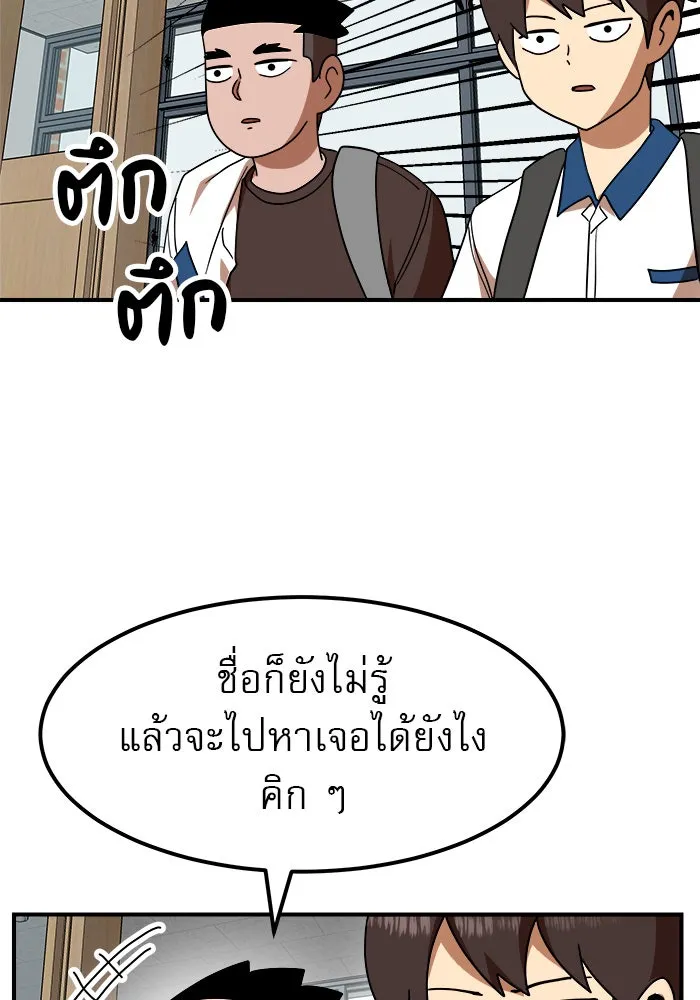 Double Click ตอนที่ 55 รูปที่ 121