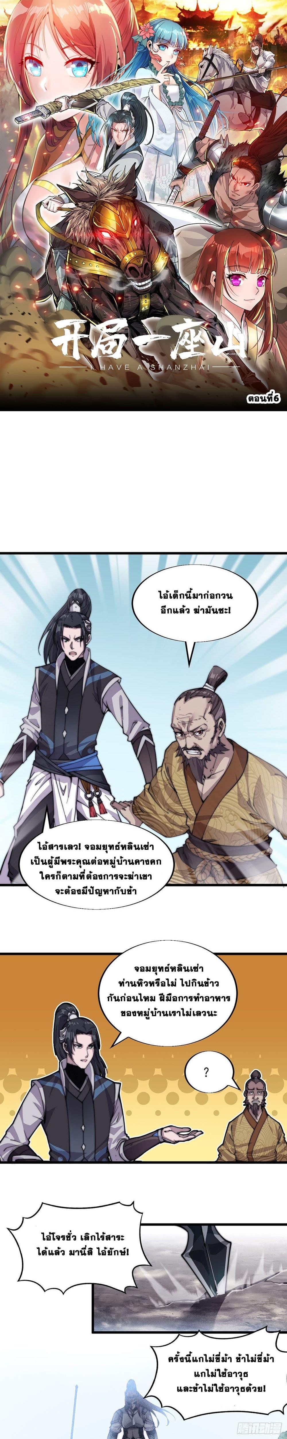 Manga-lc-com อ่านมังงะ อ่านการ์ตูน ออนไลน์ ฟรี It Starts With A Mountain ตอนที่ 1 2 3 4 5 6 7 8 9 10 11 12 13 14 ฟรี ไม่มีโฆษณา Manga-lc - อ่าน มังงะ อ่าน การ์ตูน ออนไลน์ อ่านมังงะ ฟรี