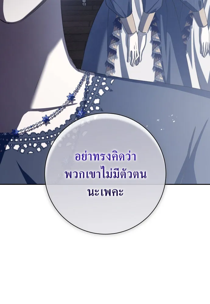 ชิงชีวิตพลิกลิขิตชะตา ตอนที่ 172. หม่อมฉันคือไซคี โพลีเพคะ(1) รูปที่ 130