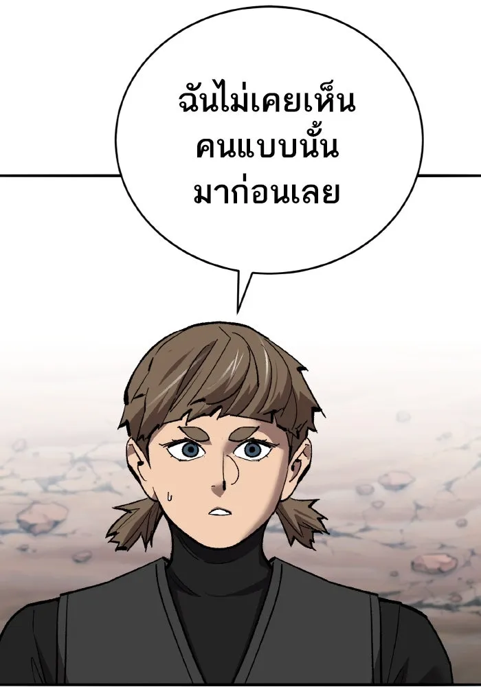 ยอดคนเลเวลทะลุ ตอนที่ 83 มนุษย์นั้นแข็งแกร่ง รูปที่ 50