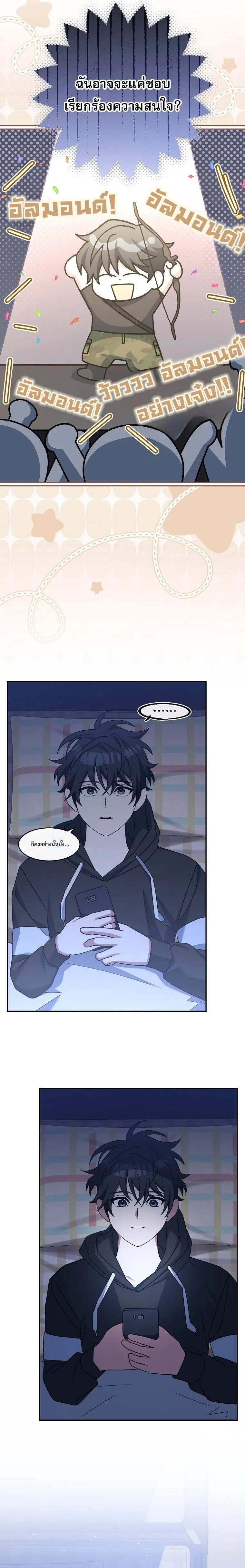 Genius Archer_s Streaming ตอนที่ ตอนที่ 69 รูปที่ 8