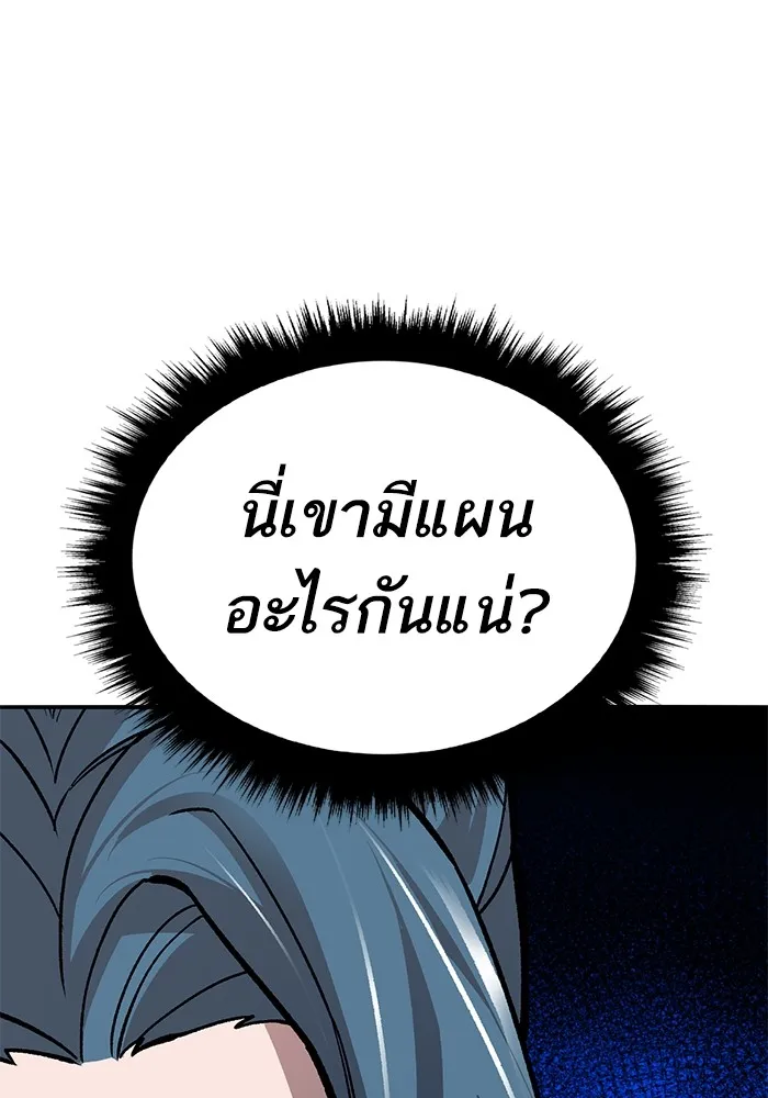 ยอดคนเลเวลทะลุ ตอนที่ 46 โลกที่ลุกเป็นไฟ รูปที่ 59