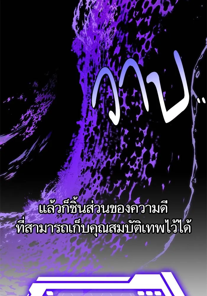 Return to Player ตอนที่ 151 รูปที่ 148