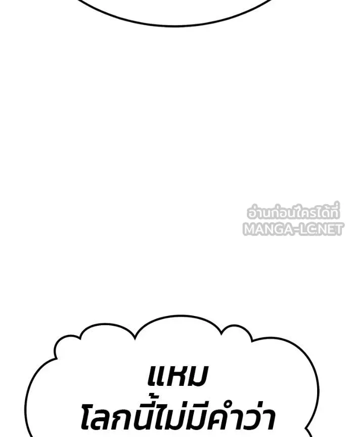 +99 ท่อนไม้ ตอนที่ 171 รูปที่ 462