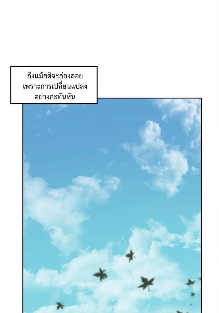 ช่วยเปลี่ยนฉันที ตอนที่ 17. จองฮย็อนจู 3 รูปที่ 32