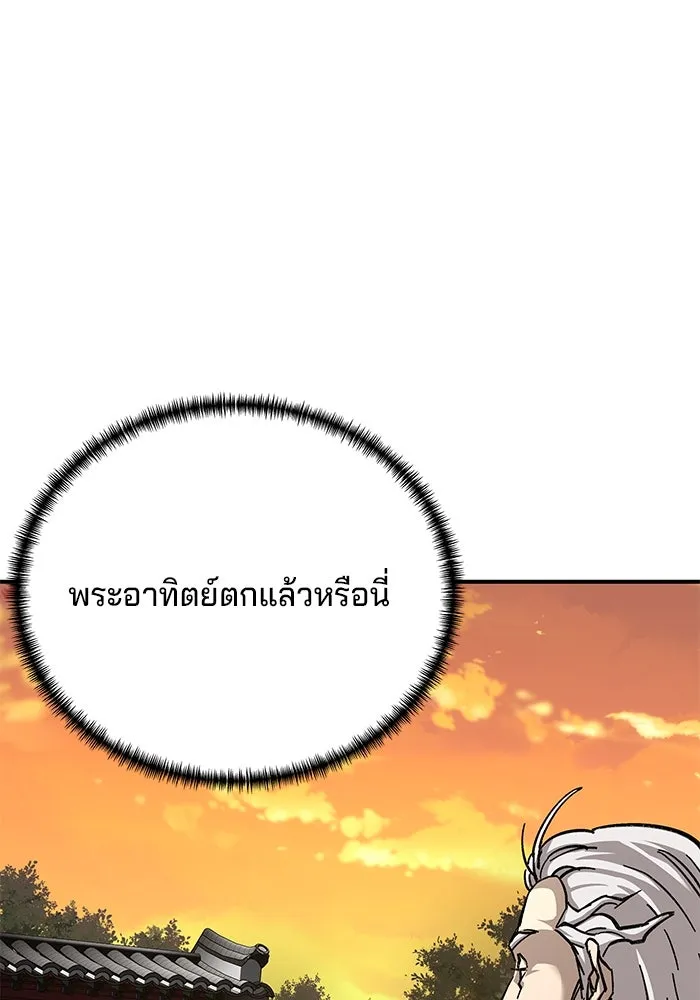 คุณปู่จอมยุทธกับหลานสาวสุดแกร่ง ตอนที่ 26 รูปที่ 50