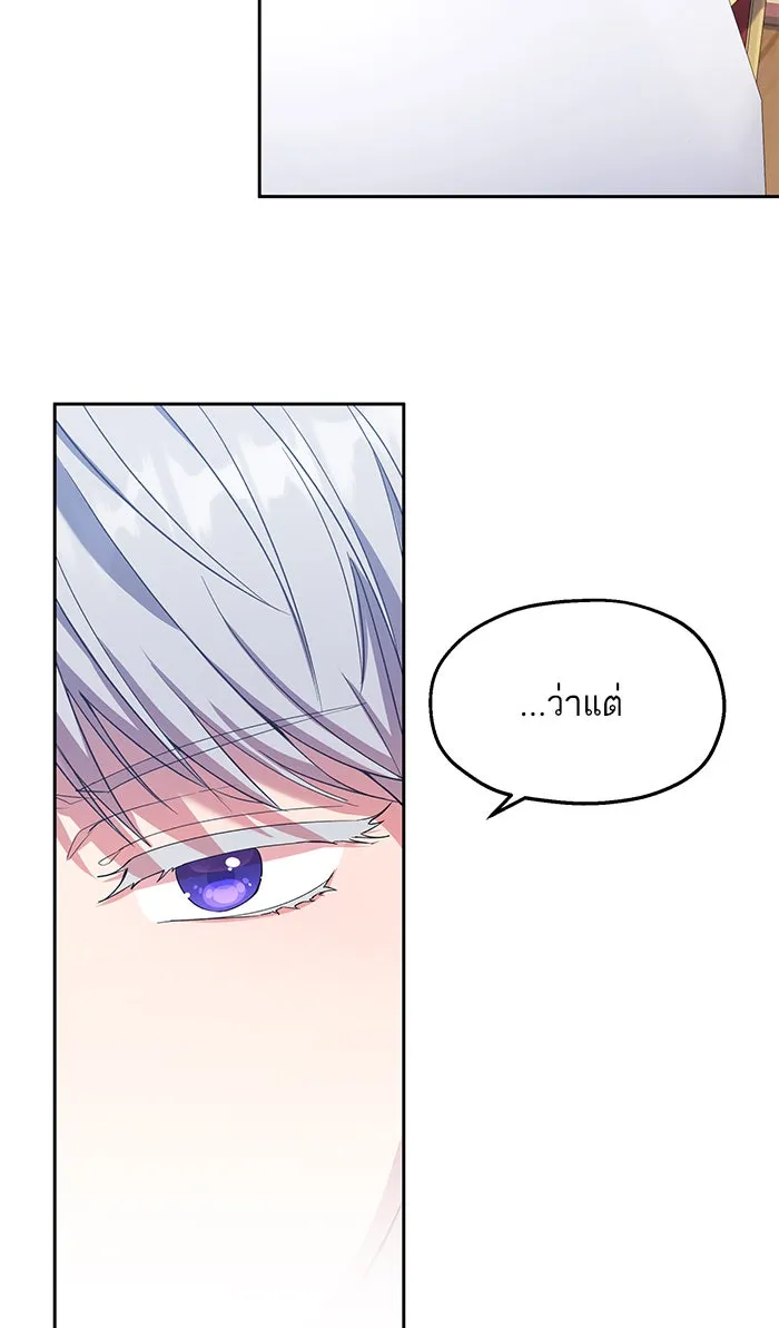 หวานใจสุดโหดโหมดเชื่อง ตอนที่ 18 รูปที่ 40