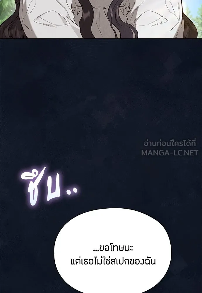 ลูกสาวตัวปลอมของท่านดยุก ตอนที่ 17 รูปที่ 18