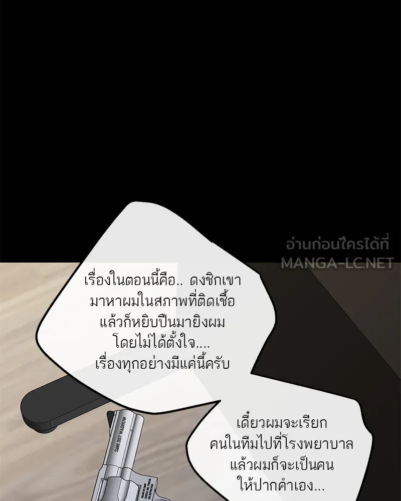 ตำนานเทพธิดาตกสวรรค์ ตอนที่ 86 รูปที่ 45