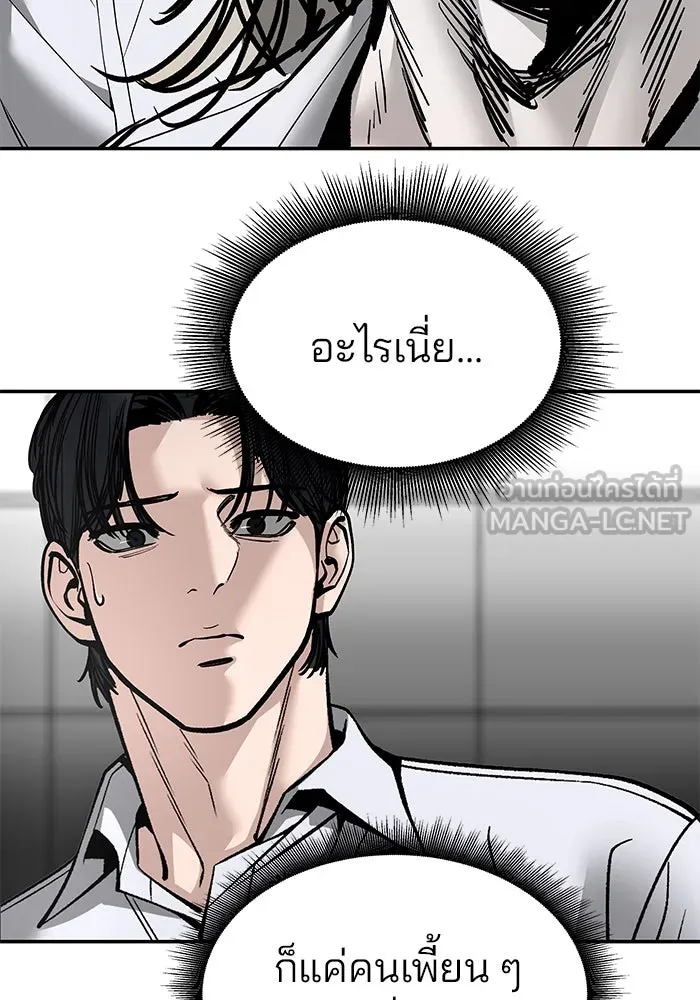 เลวฟาดเลว ตอนที่ 184 รูปที่ 114
