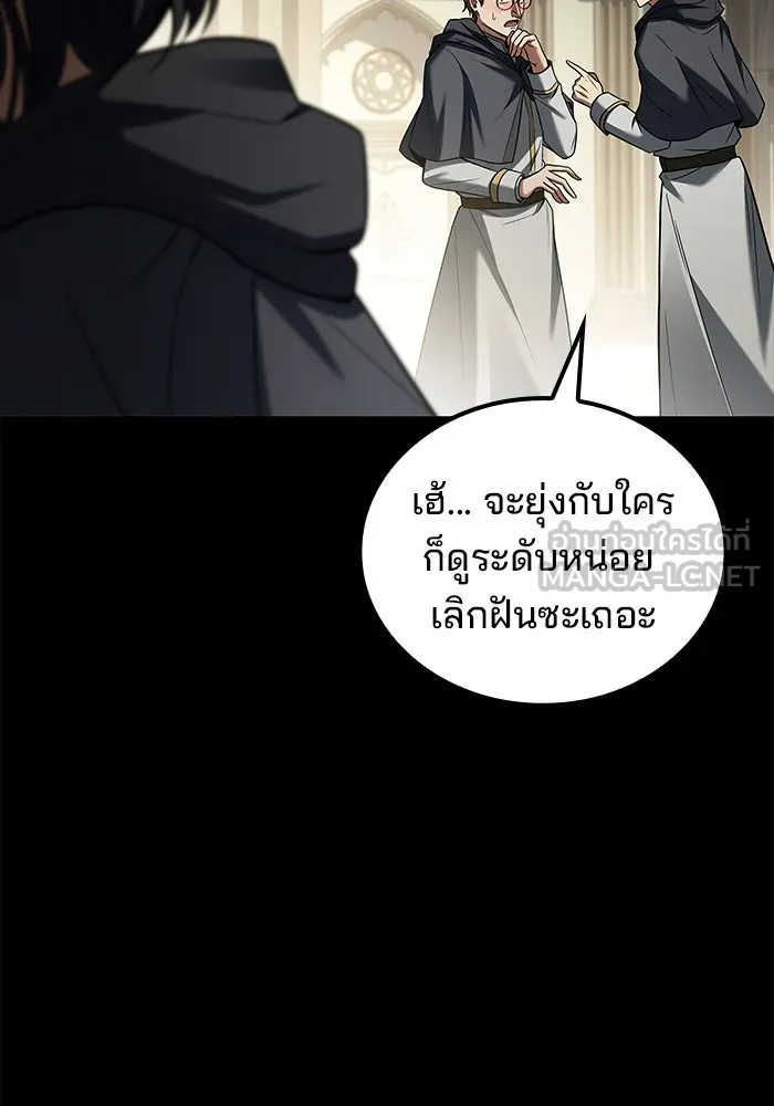 ครัวจอมเวท ตอนที่ 58 รูปที่ 42