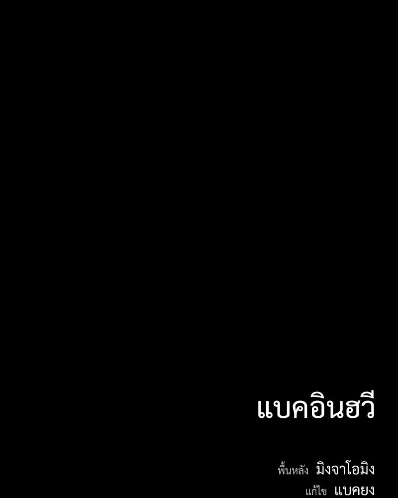 เกาลูน  ซาโรกา ตอนที่ 2 รูปที่ 188