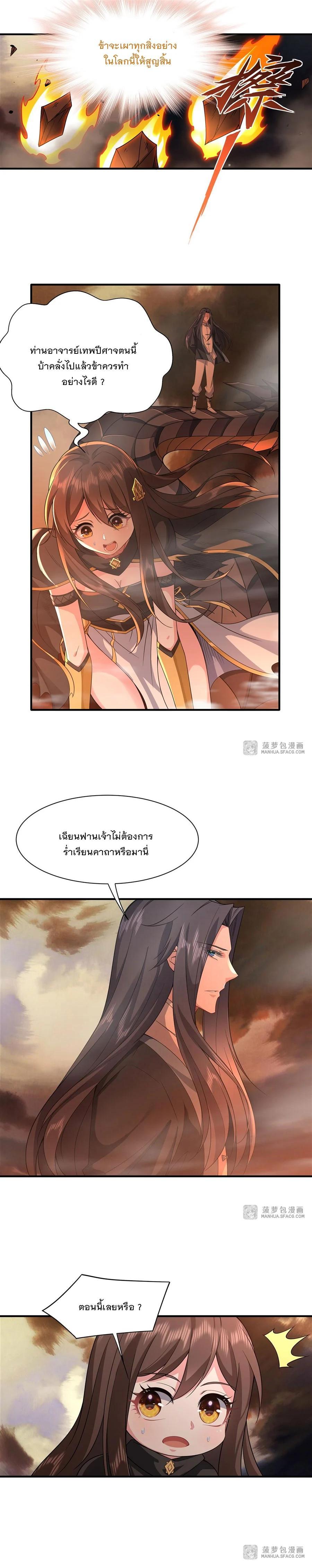Manga-lc-com อ่านมังงะ อ่านการ์ตูน ออนไลน์ ฟรี My Female Disciples are all Future Masters of the Heavens ตอนที่ 1 2 3 4 5 6 7 8 9 10 11 12 13 14 ฟรี ไม่มีโฆษณา Manga-lc - อ่าน มังงะ อ่าน การ์ตูน ออนไลน์ อ่านมังงะ ฟรี