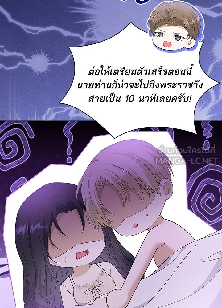 อดีตภรรยาของพระเอกหนุ่มจอมคลั่งรัก ตอนที่ 32 รูปที่ 21