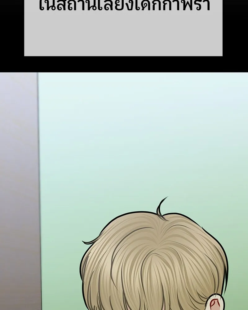 จ้า แม่คนสวย ตอนที่ 49 รูปที่ 100
