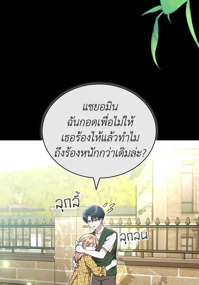 ละลายรักให้ล้นใจ ตอนที่ 54 รูปที่ 100