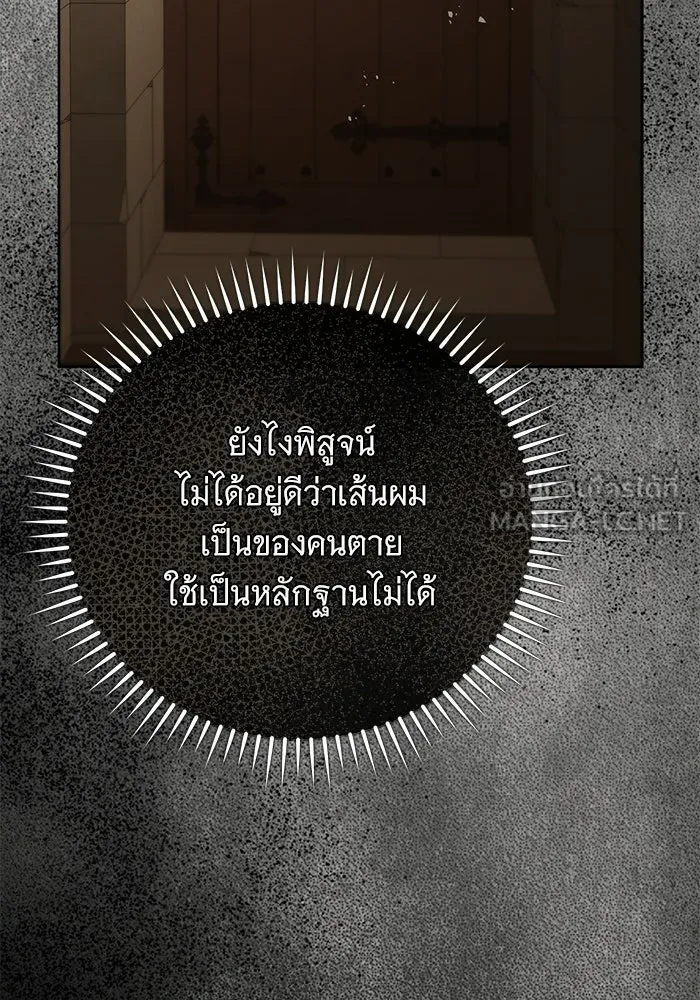 แด่ชู้รักของสามี ตอนที่ 108 รูปที่ 54