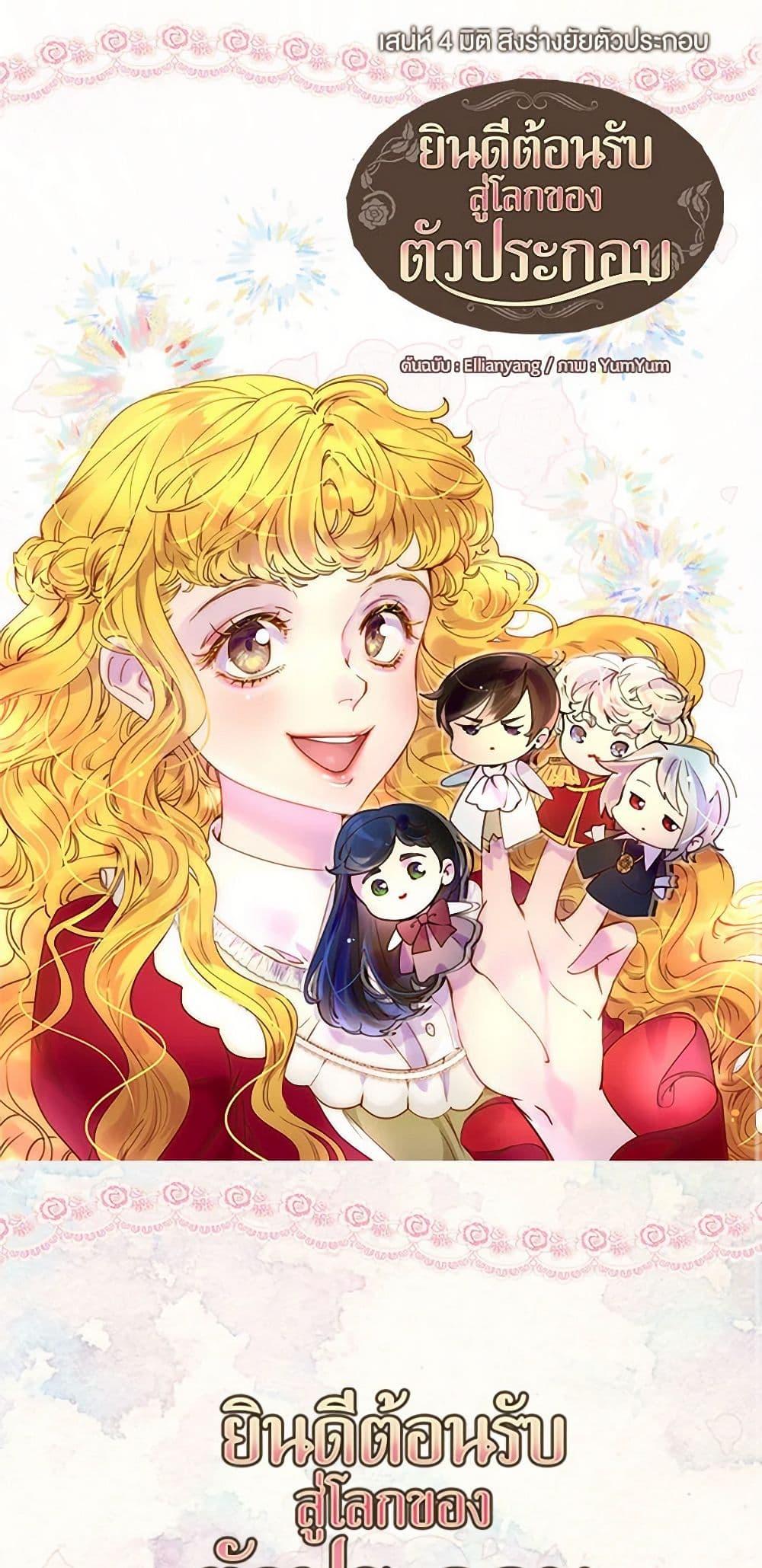 Manga-lc-com อ่านมังงะ อ่านการ์ตูน ออนไลน์ ฟรี Miss Not-So Sidekick ตอนที่ 1 2 3 4 5 6 7 8 9 10 11 12 13 14 ฟรี ไม่มีโฆษณา Manga-lc - อ่าน มังงะ อ่าน การ์ตูน ออนไลน์ อ่านมังงะ ฟรี