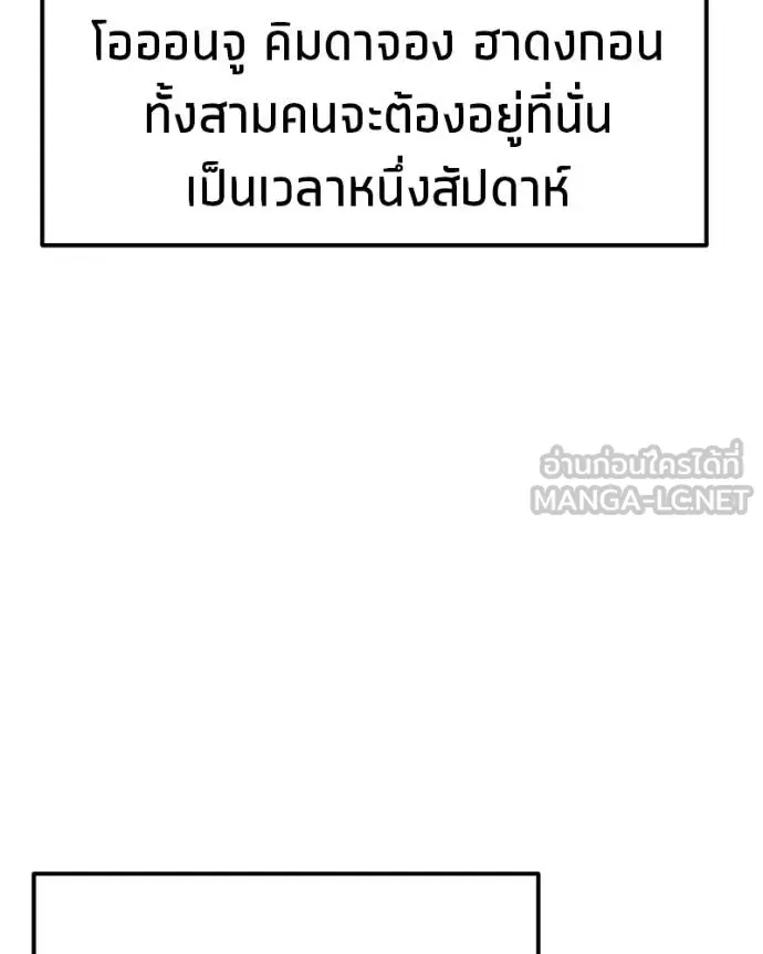 โทษที พื้นที่นี้ ตอนที่ 21 รูปที่ 79